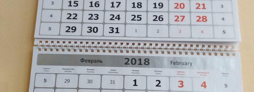 Новороссийцев ждут длинные выходные: когда и сколько будем отдыхать