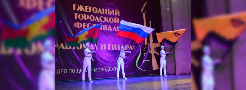 В Новороссийске пройдет ежегодный фестиваль «Автомат и гитара»