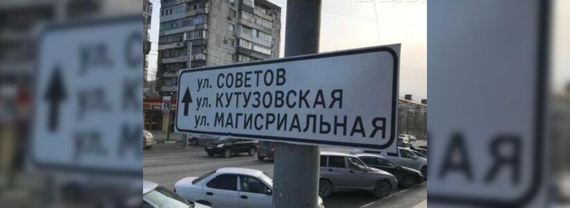 В Новороссийске появилась улица Магисриальная?