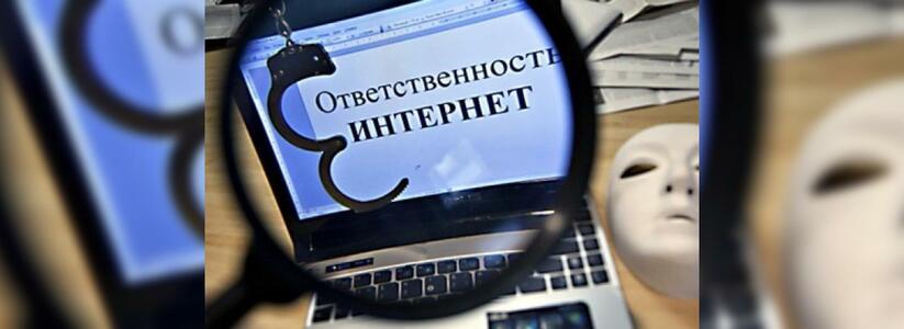 Житель Новороссийска осужден за распространение экстремистских материалов в сети