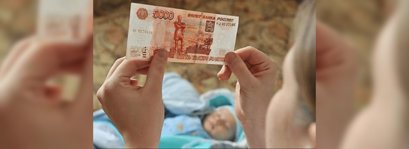 В Краснодарском крае начали назначать выплаты в связи с рождением первенца