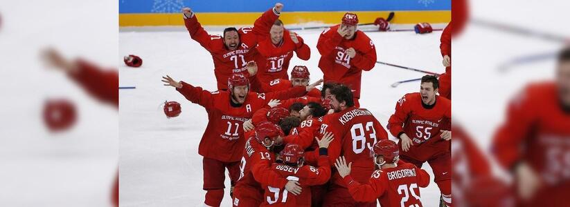 Хоккейное золото – наше!