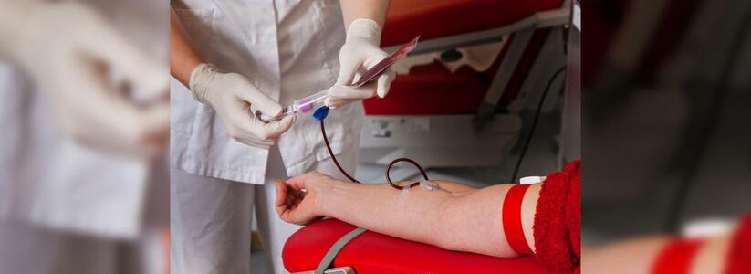 Транспортная полиция Новороссийска пополнила банк донорской крови