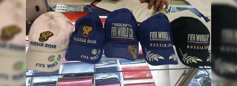 Жительницу Новороссийска оштрафовали за торговлю бейсболками с эмблемой «FIFA 2018» на Центральном рынке