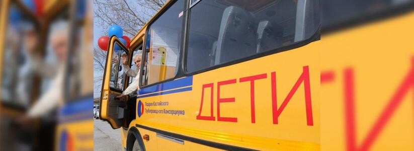 Четыре сельских школы и Управление образования Новороссийска получили новые автобусы