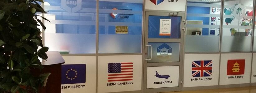 В Новороссийске прекратили работать сразу два визовых центра
