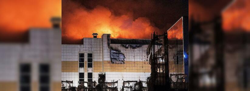 Специалисты пожарной лаборатории МЧС назвали причину пожара в «Зимней вишне» в Кемерово