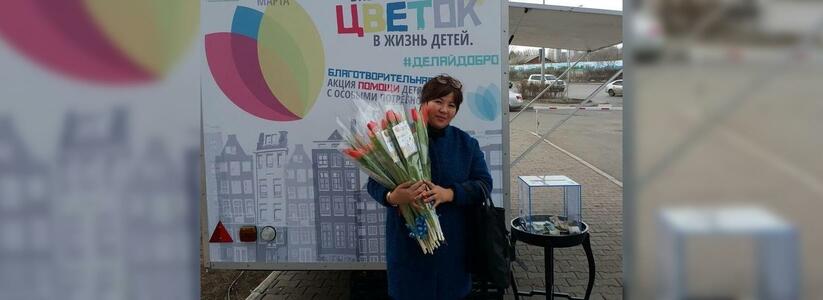 Жителей Новороссийска приглашают принять участие в благотворительной акции помощи детям «Тюльпан надежды»