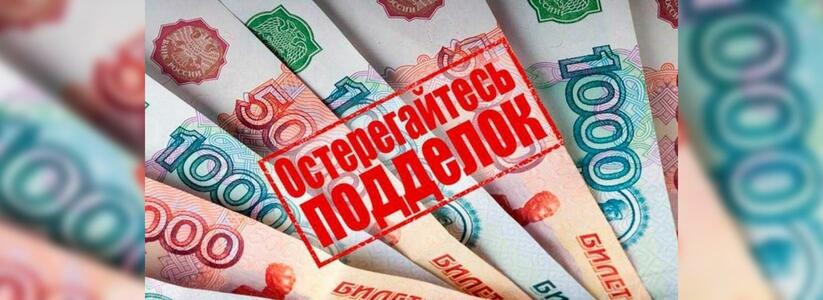 В Новороссийске участились факты сбыта фальшивых денег
