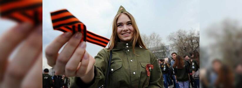 В Новороссийске начали раздавать георгиевские ленточки: где можно получить символ Победы