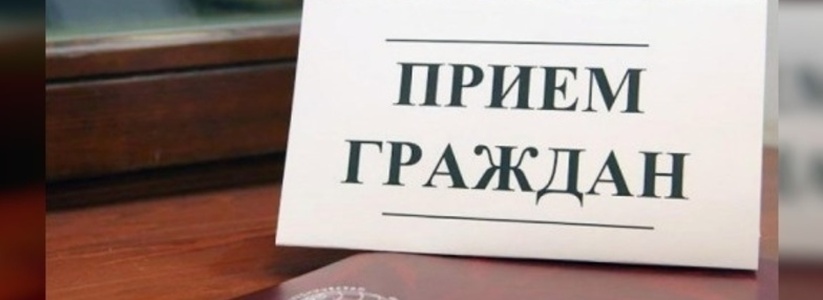 12 декабря в администрации Новороссийска будут принимать граждан до 20.00 (можно приходить без записи)