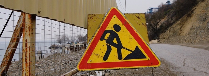 Трассу на Широкую Балку капитально отремонтируют в этом году: какие дороги Новороссийска приведут в порядок