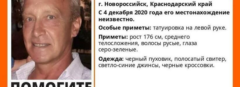 В Новороссийске ищут пропавшего без вести мужчину