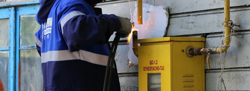 На следующей неделе часть жителей Новороссийска останутся без газоснабжения: список адресов