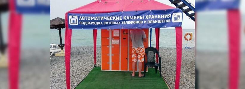 На одном из пляжей Новороссийска появились камеры хранения, оборудованные зарядными устройствами
