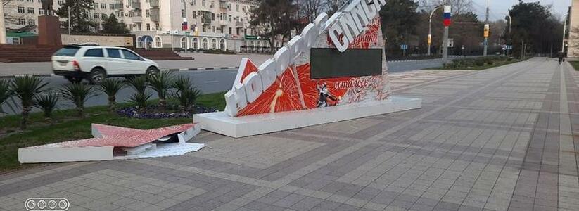 В Новороссийске ветер разрушил арт-объект к 9 Мая