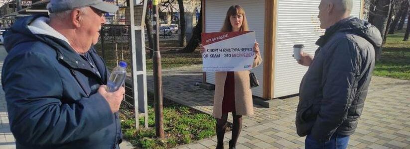 «Нет QR-кодам!»: в Новороссийске прошел одиночный пикет против системы QR-кодов