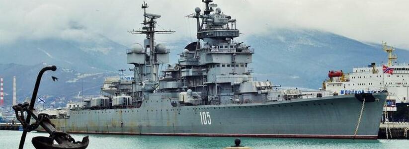В Новороссийске отложили ремонт крейсера «Михаил Кутузов» на неопределенный срок: на работы требуется от 180 миллионов до 6 миллиардов рублей