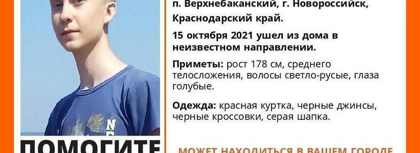 В Новороссийске продолжаются поиски 15-летнего Антона Ацапова