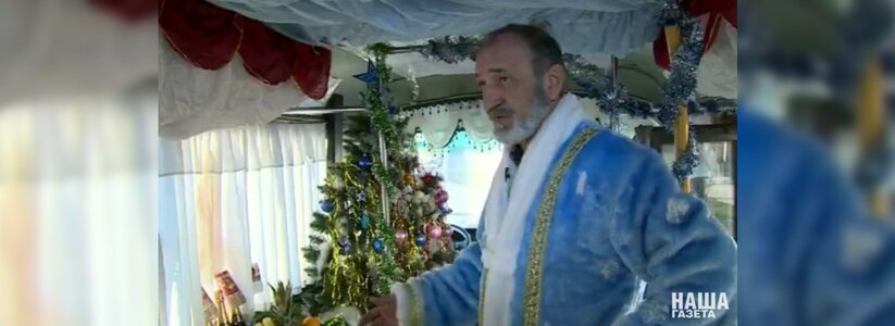Известный водитель-Дед Мороз скончался на 61-м году жизни в Новороссийске