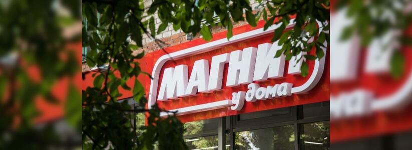 В Новороссийске появился один круглосуточный «Магнит у дома»
