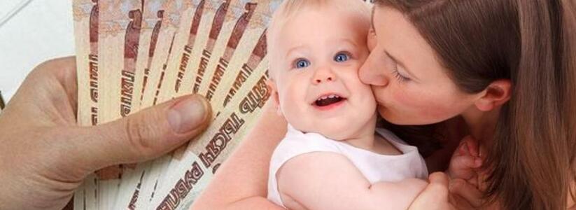 В этом году на Кубани будут выплачивать региональный материнский капитал: выплата превысит 120 тысяч рублей