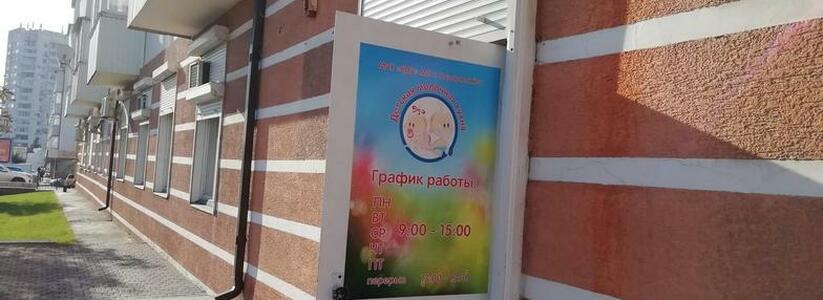 В начале сентября молочная кухня Новороссийска откроет свои двери после капитального ремонта