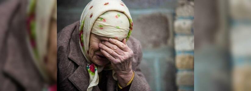 В Новороссийске мошенники забрали у 83-летнего старика последние 9000 рублей пенсии