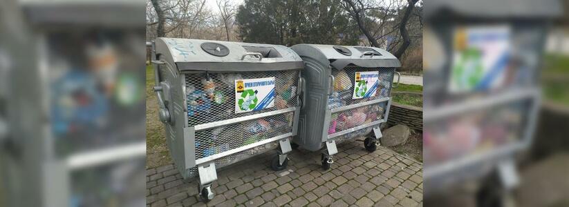 В Новороссийске уже этим летом начнется раздельный сбор мусора