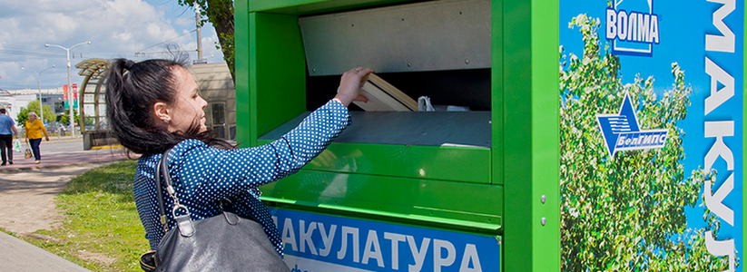 На улицах Новороссийска появятся автоматы для сбора макулатуры и новые контейнеры для пластика