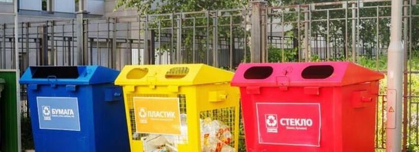 В Новороссийске  появятся 275 новых контейнеров для сбора пластика