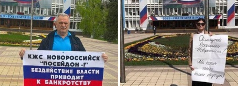 В Новороссийске обманутые дольщики пикетируют администрацию