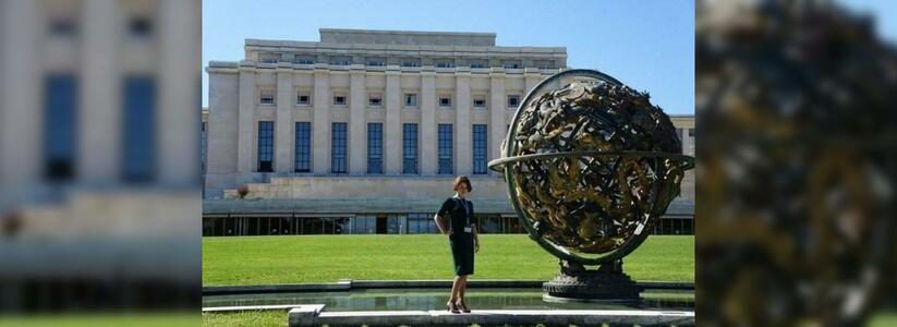 Наши за границей: девушка из Новороссийска рассказала о стажировке в ООН и работе за 300 тысяч рублей в Женеве