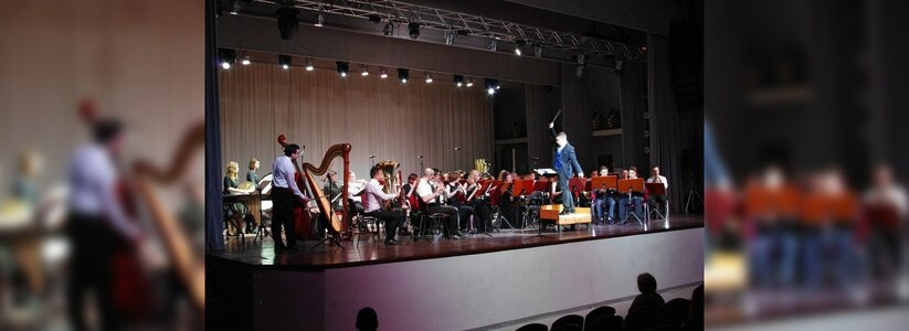 Жителей Новороссийска приглашают на отчетный концерт духового оркестра музыкального колледжа им. Д. Д. Шостаковича: вход свободный