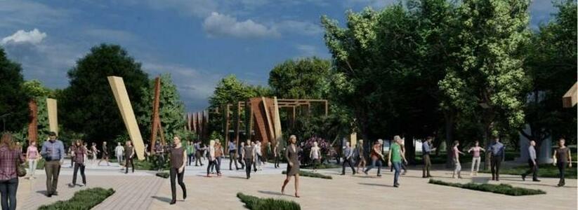 Новороссийск получит субсидию на реконструкцию второй очереди парка Фрунзе