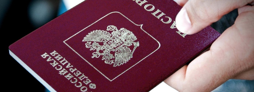 В России с 2021 года начнут вводить электронные паспорта