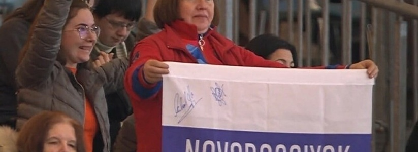 На чемпионате Европы по фигурному катанию 2020 болельщица развернула флаг с надписью «Новороссийск»
