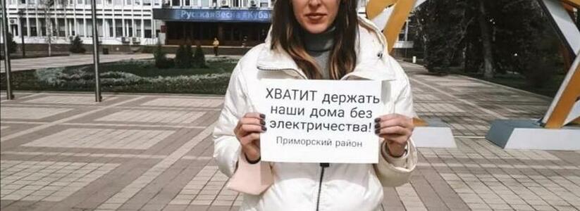 Жительница Новороссийска вышла на одиночный пикет против перебоев энергоснабжения в Приморском районе