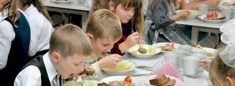 Родители младшеклассников Новороссийска больше не будут платить за школьное питание