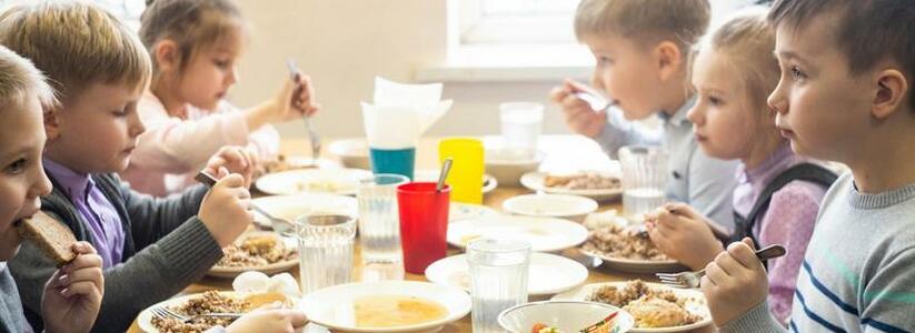 Ученики начальных классов Новороссийска будут получать горячее питание в школах бесплатно