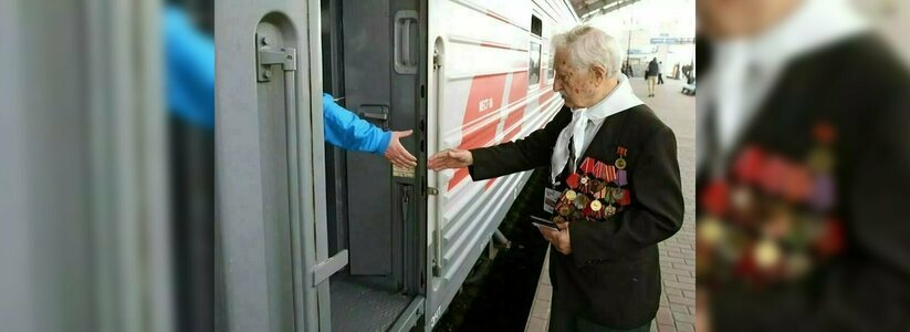 Ветераны Великой Отечественной войны с 1 января 2020 года смогут бесплатно ездить на поездах