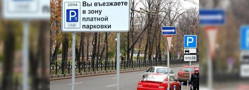 Стала известна стоимость на платных парковках в Новороссийске, которые появятся около ЖД-вокзала и на Коммунистической