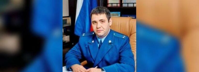 Первый заместитель прокурора Кубани проведет прием в Новороссийске