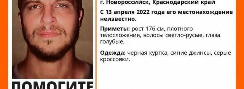 В Новороссийске пропал 34-летний мужчина: волосы русые, глаза голубые