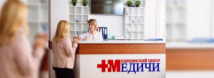 Участник проекта «Медицина-2020». Сеть медицинских центров «Медичи»: новейшие технологии обследования для жителей Новороссийска