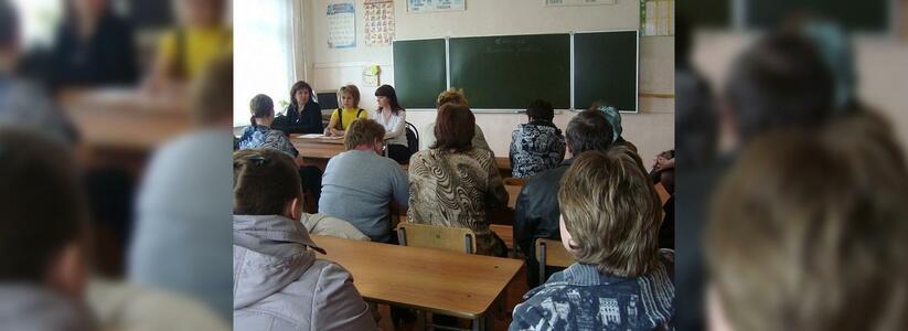 В Новороссийских школах проводятся специализированные родительские собрания в преддверии летних каникул