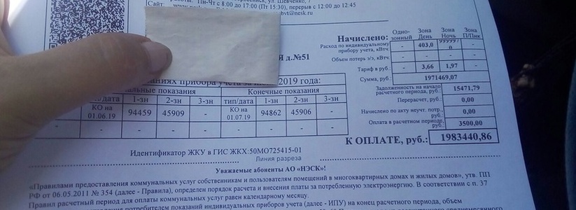 Cчет за электричество почти на 2 млн рублей выставили многодетной семье в Новороссийске