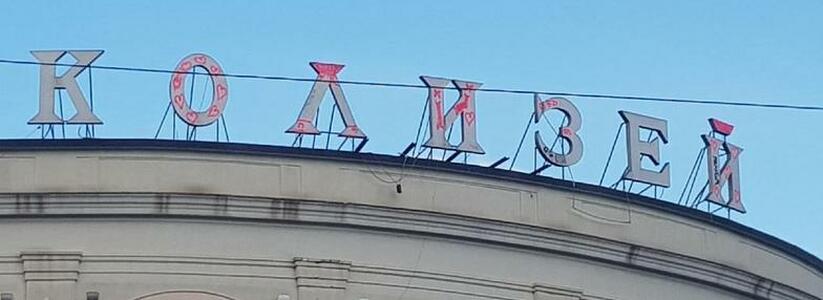 В Новороссийске вывеску на крыше дома изрисовали сердечками