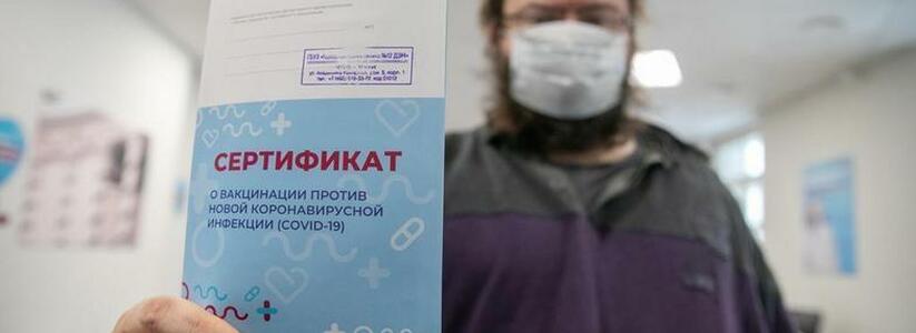 В Новороссийске больше не будет QR-кодов. На смену им придут сертификаты здоровья