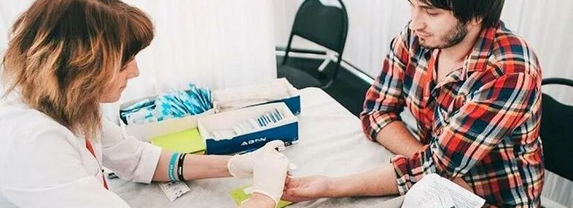 Жестокий розыгрыш? Новороссийцу прислали положительный результат теста на ВИЧ на поддельном бланке